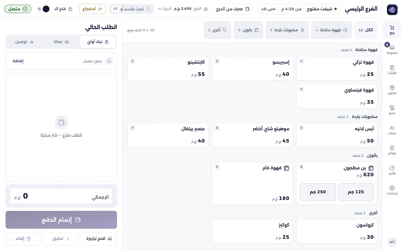 شاشة شاشة البيع