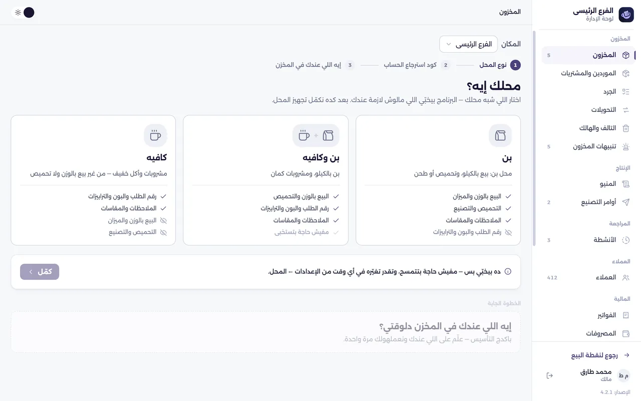 شاشة أول شاشة لمحل جديد