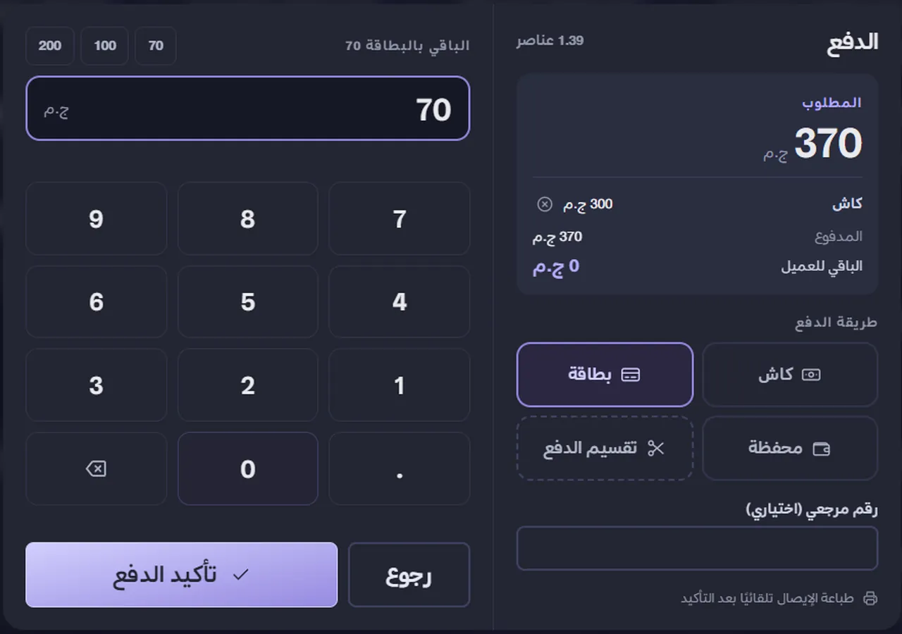 شاشة الدفع