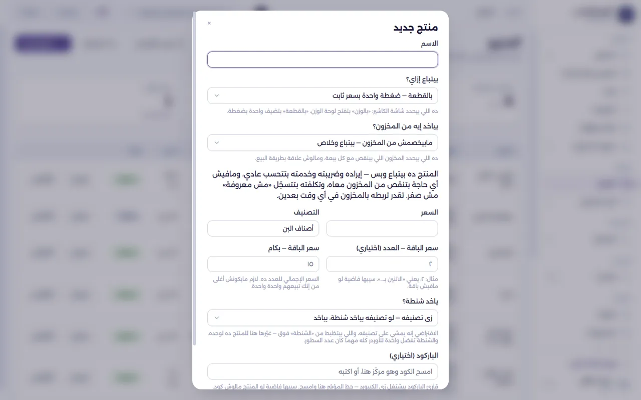 شاشة منتج جديد
