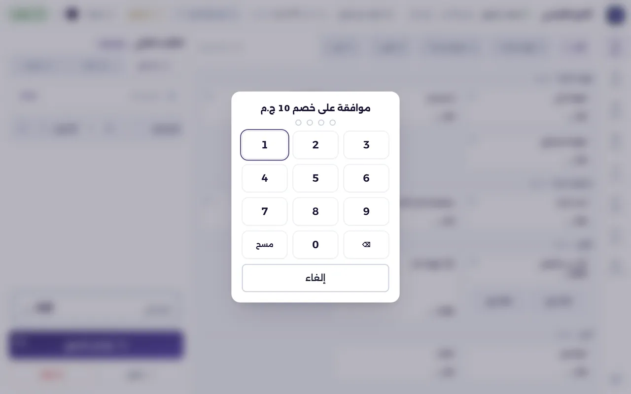 شاشة موافقة المدير بالرقم السري