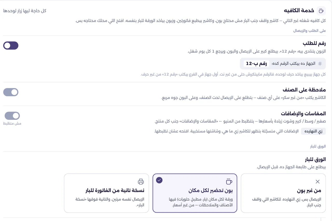 بون تحضير لكل مكان: بار ومطبخ وحلويات